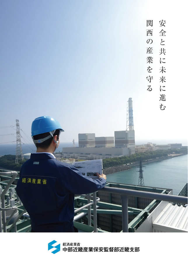 リクルート用パンフレット