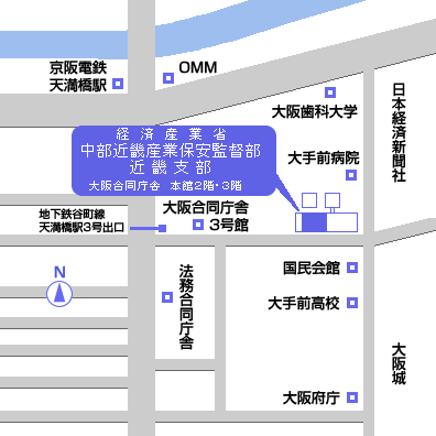 中部近畿産業保安監督部近畿支部　所在地