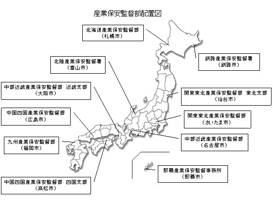産業保安監督部配置図