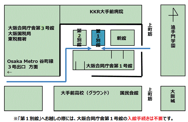大阪合同庁舎第1号館「第1別館」への経路図