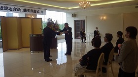 表彰状授与